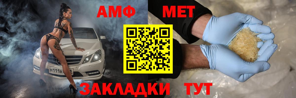 Бахчисарай  АМФЕТАМИН 98%  Амфетамин  Вход с VPN 