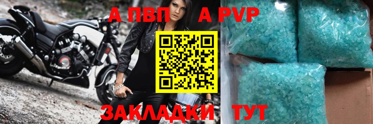 А ПВП VHQ  где купить наркоту  Бахчисарай  A-PVP СК КРИС  A-PVP СК КРИС  Вход с VPN 