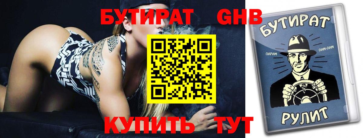 Бахчисарай  Бутират BDO  Вход с VPN 