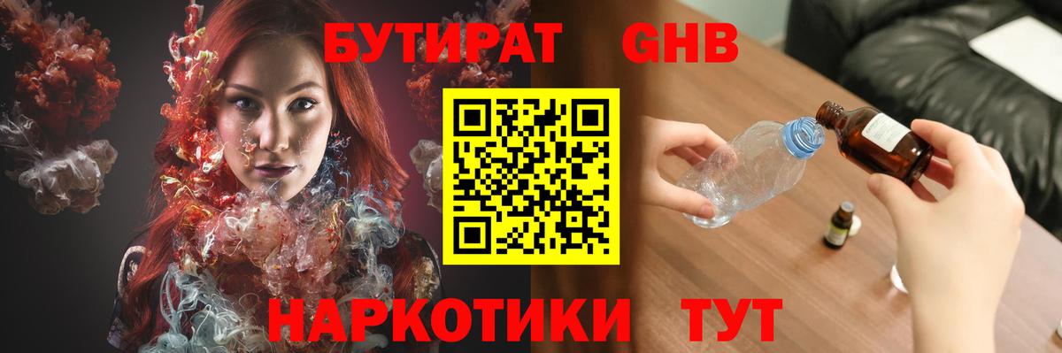 Бутират буратино Бахчисарай