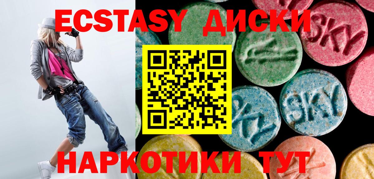Ecstasy таблы  Вход с VPN  ЭКСТАЗИ  ЭКСТАЗИ mix  Бахчисарай 