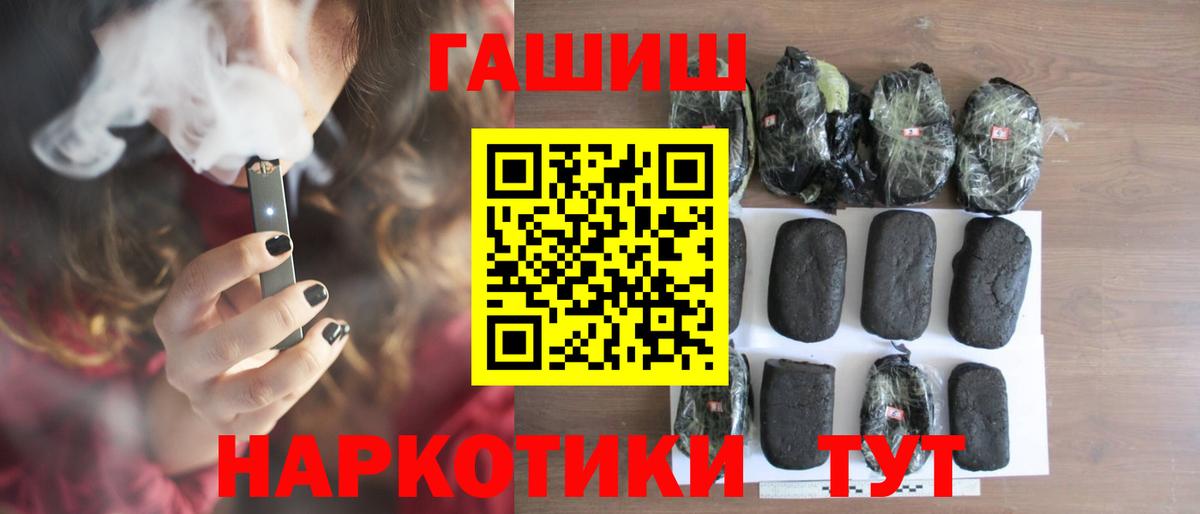 цена   Вход с VPN  ГАШ убойный  Бахчисарай  ГАШ Cannabis 