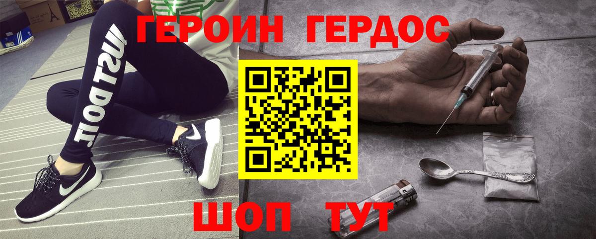 ГЕРОИН Афган  Вход с VPN  Бахчисарай 
