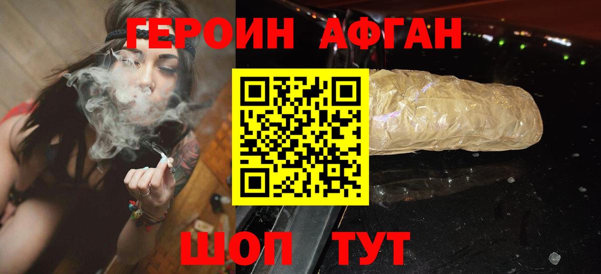 Героин VHQ Бахчисарай