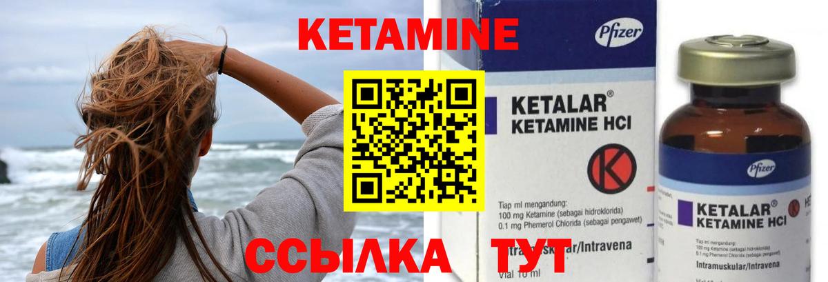 КЕТАМИН VHQ  КЕТАМИН ketamine  Вход с VPN  Бахчисарай 