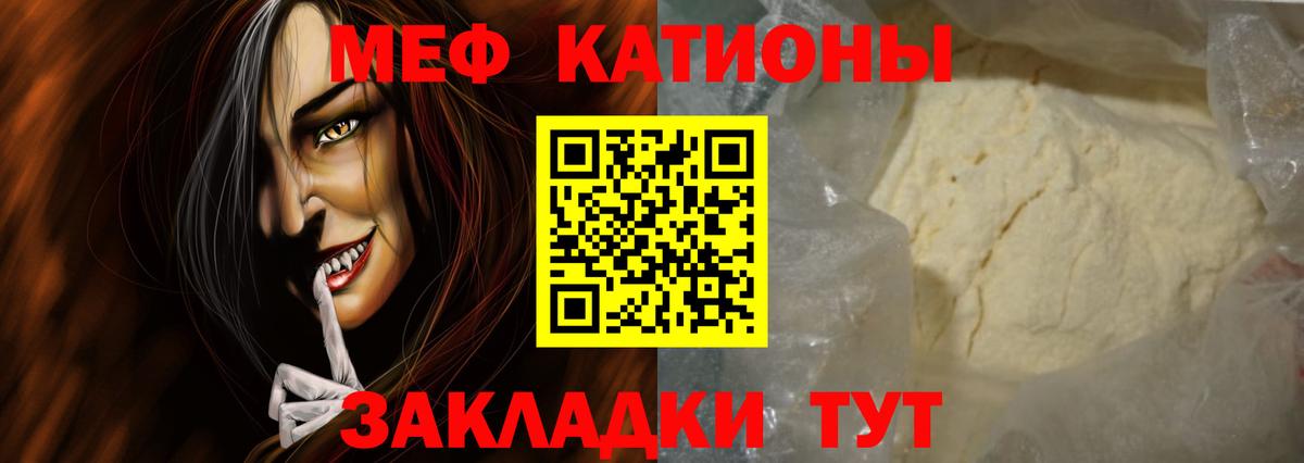 Меф  Бахчисарай