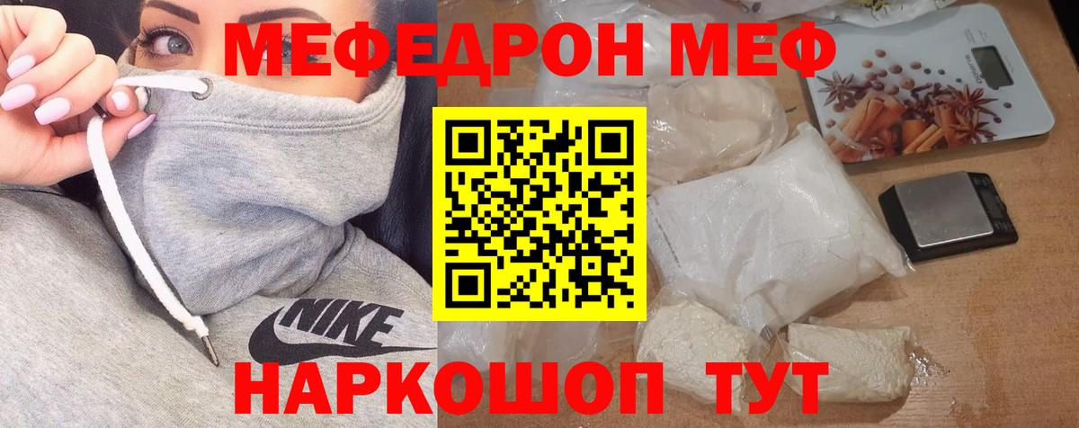 Мефедрон  МЕФ VHQ  Мефедрон  Вход с VPN  Мефедрон кристаллы  мега вход  Бахчисарай 