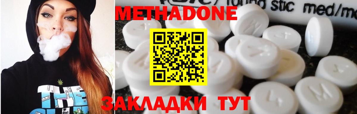 Метадон кристалл  МЕТАДОН кристалл  Вход с VPN  Бахчисарай 