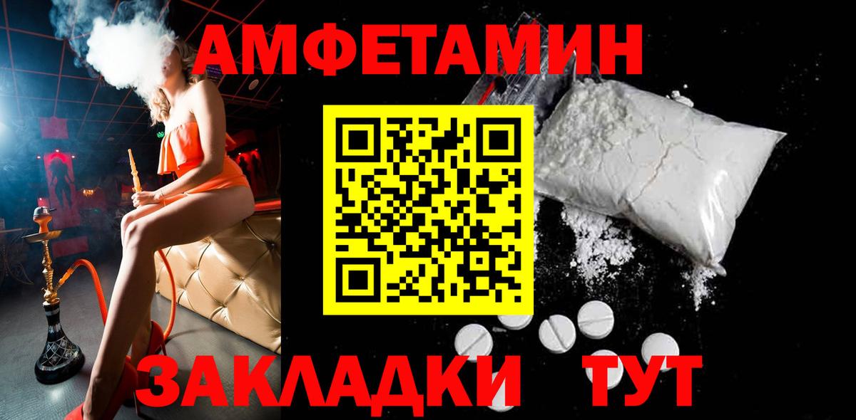 Первитин Methamphetamine  Вход с VPN  Бахчисарай 