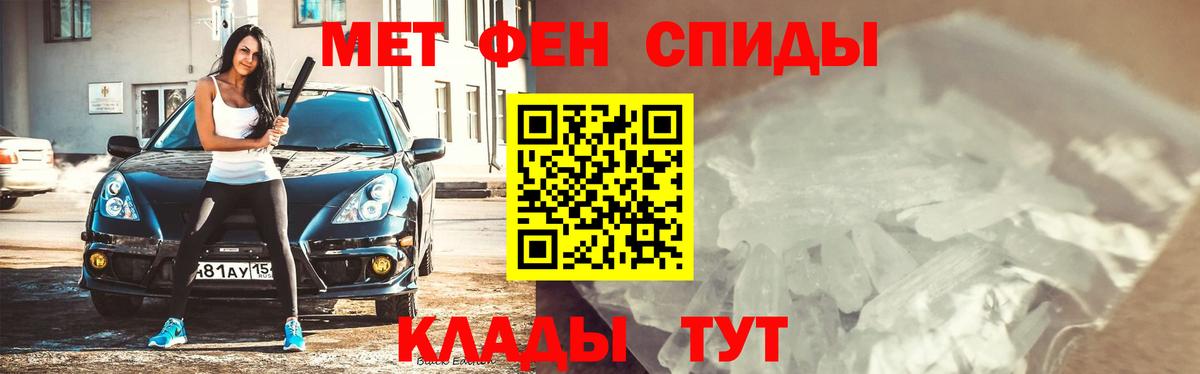 Метамфетамин винт Бахчисарай