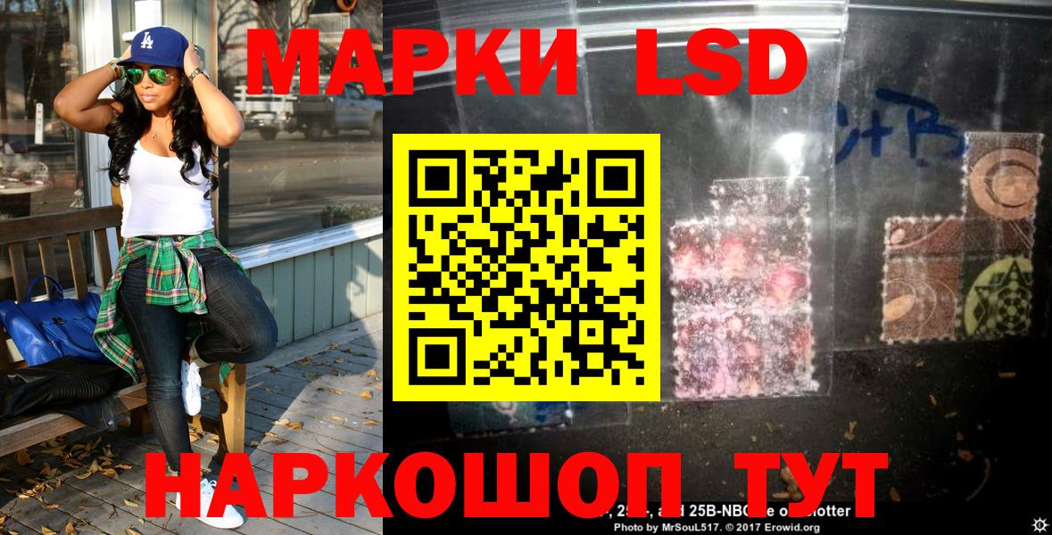 Наркотические марки 1,5мг Бахчисарай