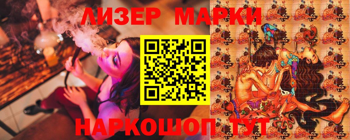 Наркотические марки 1,8мг  Наркотические марки 1,8мг  Вход с VPN  Бахчисарай 