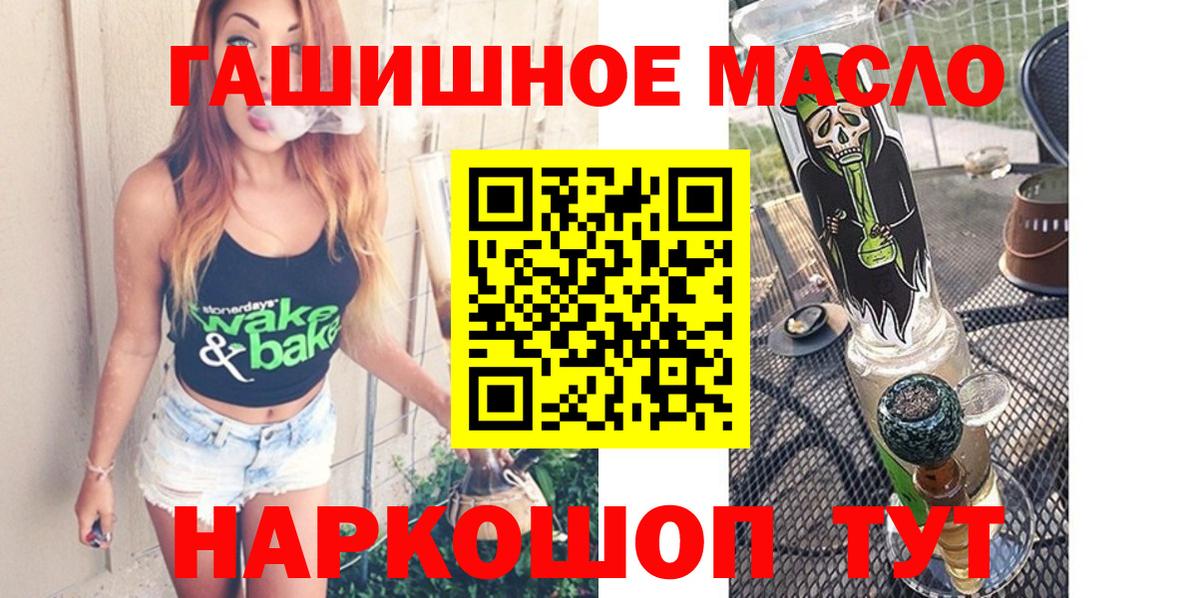 Бахчисарай  Дистиллят ТГК вейп с тгк  Вход с VPN  Дистиллят ТГК THC oil 