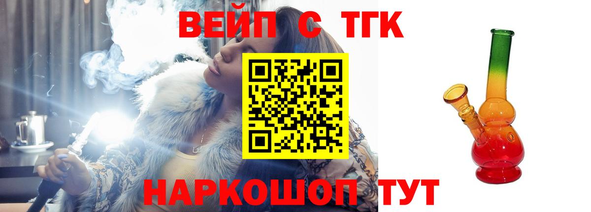 Дистиллят ТГК концентрат Бахчисарай
